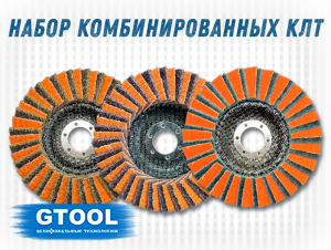 фото Набор комбинированных КЛТ RCD GTOOL