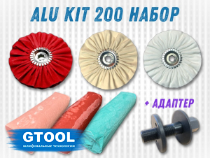 фото Набор для полировки GTOOL Alu Kit 200