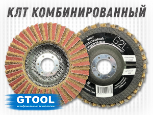 фото Круг лепестковый торцевой (КЛТ) G2L RCD d125, зерно Coarse, уп-ка 20шт