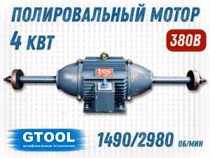 фото Шлифовально-полировальный станок GTOOL, посадка М14
