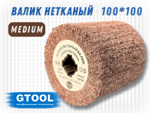 фото Шлифовальный валик G2L 100*100, зерно Medium (P180)