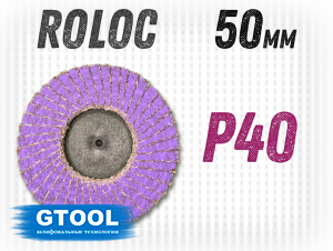 фото Шлифовальный круг GTOOL MFD, диаметр 50мм, зерно P40, уп-ка 10шт