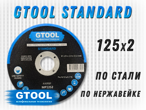 фото Круг отрезной GTOOL STANDARD 125*2мм, уп-ка 400шт