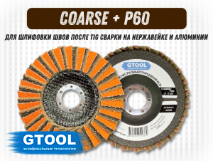 фото Круг лепестковый торцевой (КЛТ) GTOOL RCD d125, зерно Coarse, уп-ка 20шт